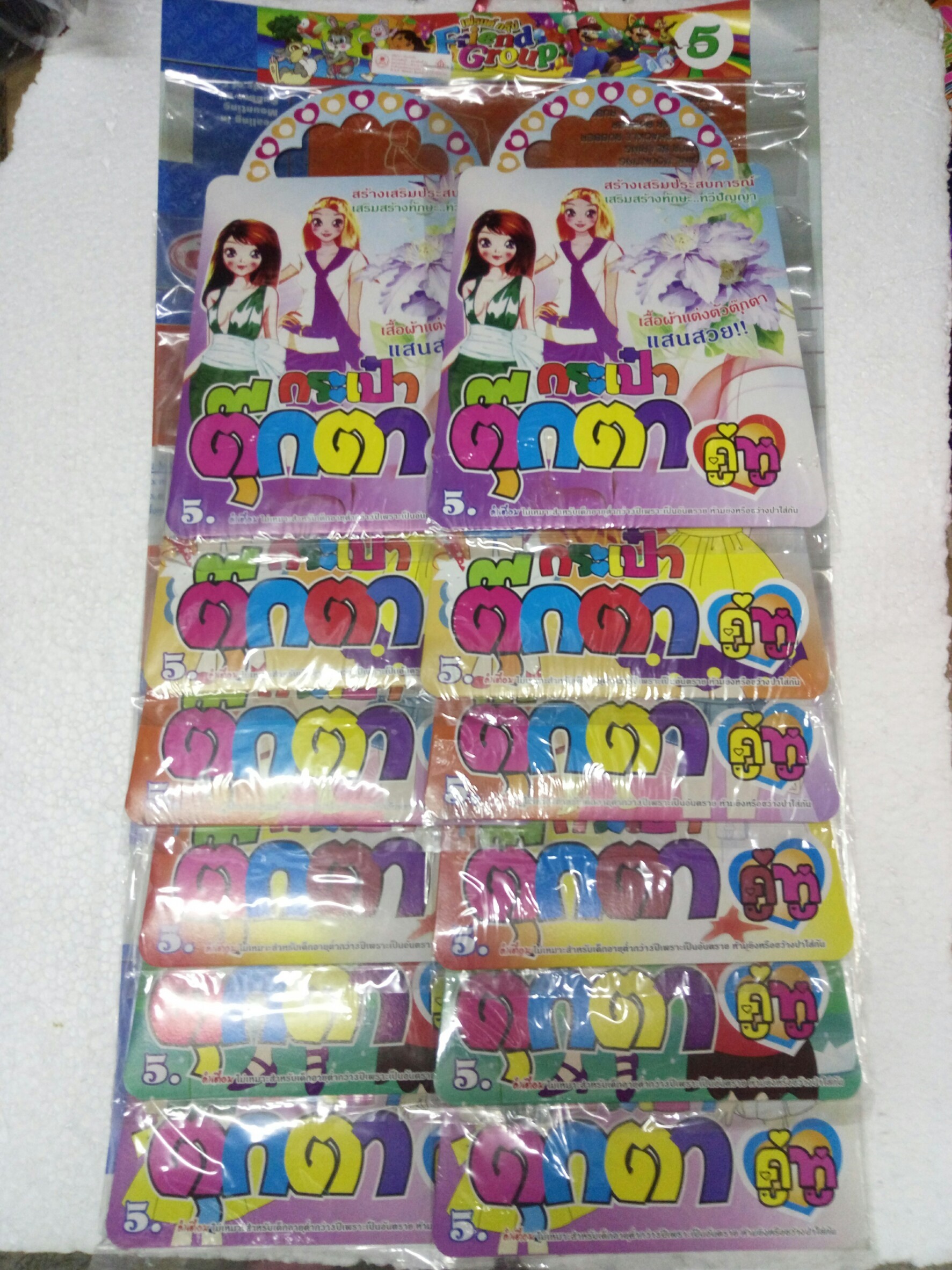กระเป๋าตุ๊กตา