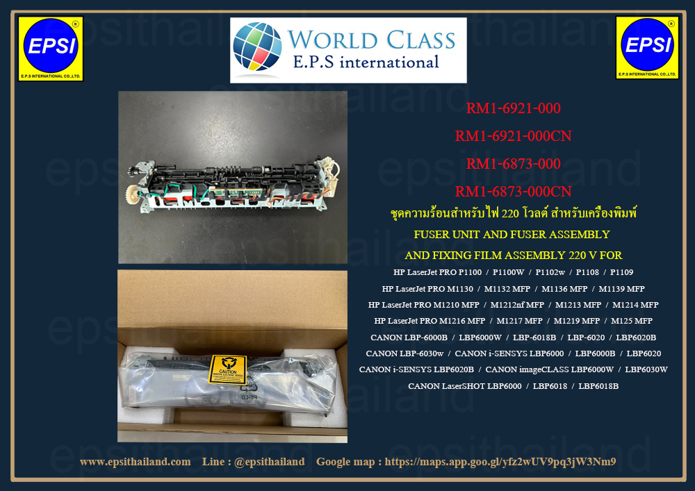 HP ชุดความร้อน FUSER UNIT HP ชุดความร้อน FUSER UNIT HP P1102/P1108/P1109/M1130/M1132/M1136/M1139/M1212/CANON LBP6000/6030/MF3010 สินค้าของใหม่มือ1 สินค้าของใหม่มือ1 0 กก.