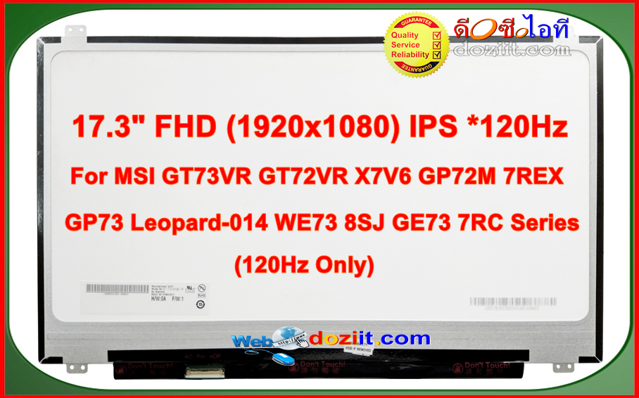 จอโน๊ตบุ๊ค LCD•LED Notebook 17.3" นิ้ว สำหรับ MSI GT73VR GT72VR X7V6 GP72M 7REX GP73 Leopard-014 WE73 8SJ GE73 7RC 7RD GE73VR 7RE Series • Screen 1920X1080 FHD IPS (120Hz)