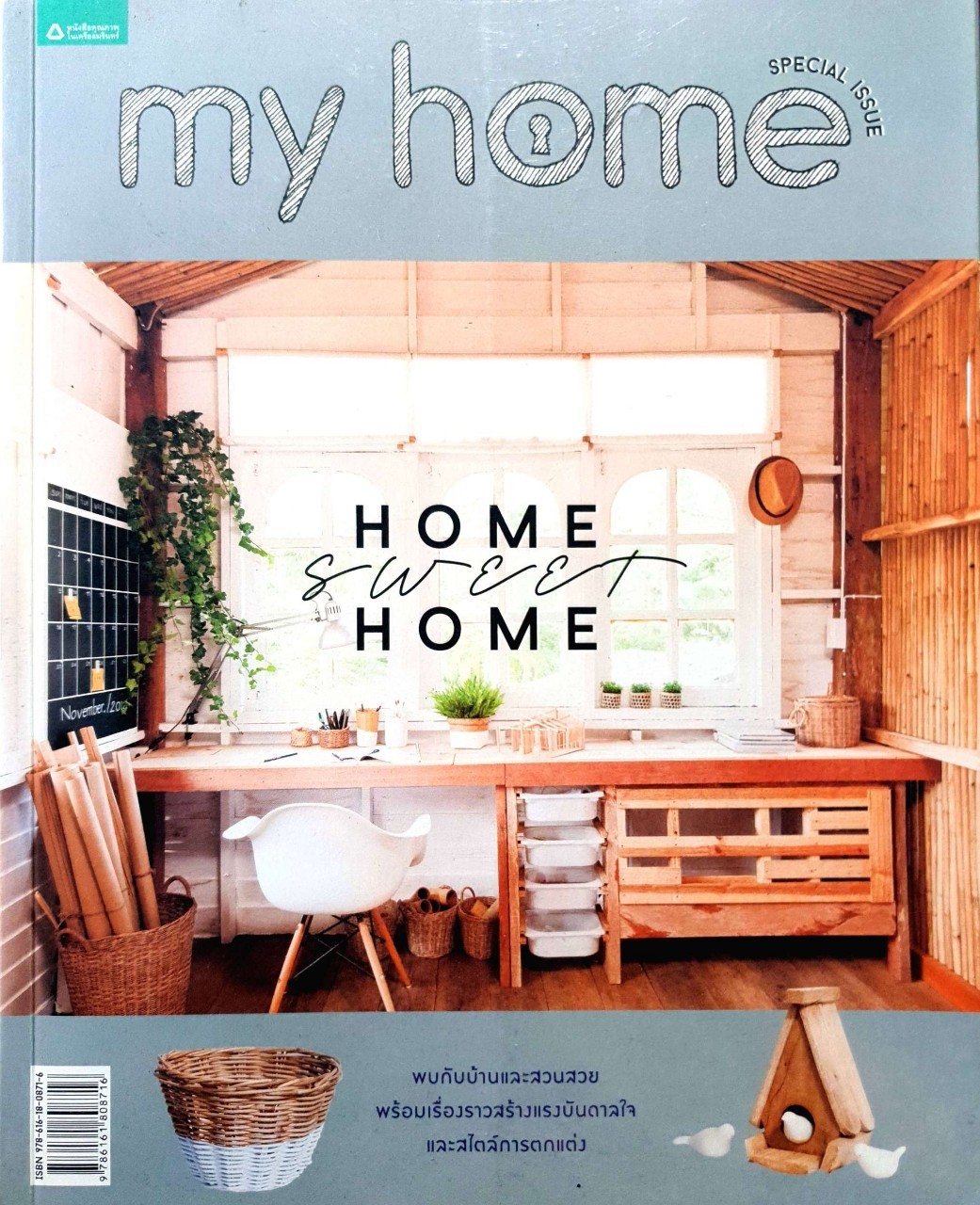 My Home special issued : HOME SWEET HOME