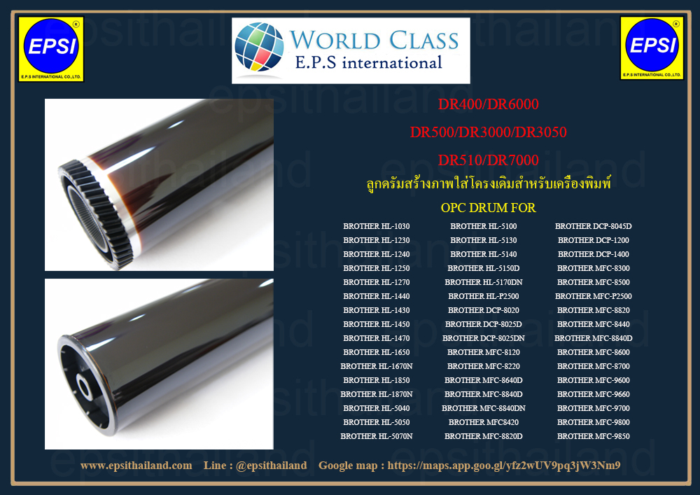 DRUM-DR7000 BROTHER OPC DRUM TN7600/7000/1670/1770N/1850/1870/5040/5050/5070N/MFC8850D 700 กรัม
