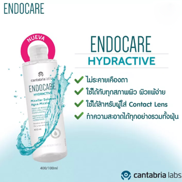 Endocare Hydractive Micellar Solution เช็ดเครื่องสำอางสำหรับผิวเป็นสิวผิวแพ้ง่าย