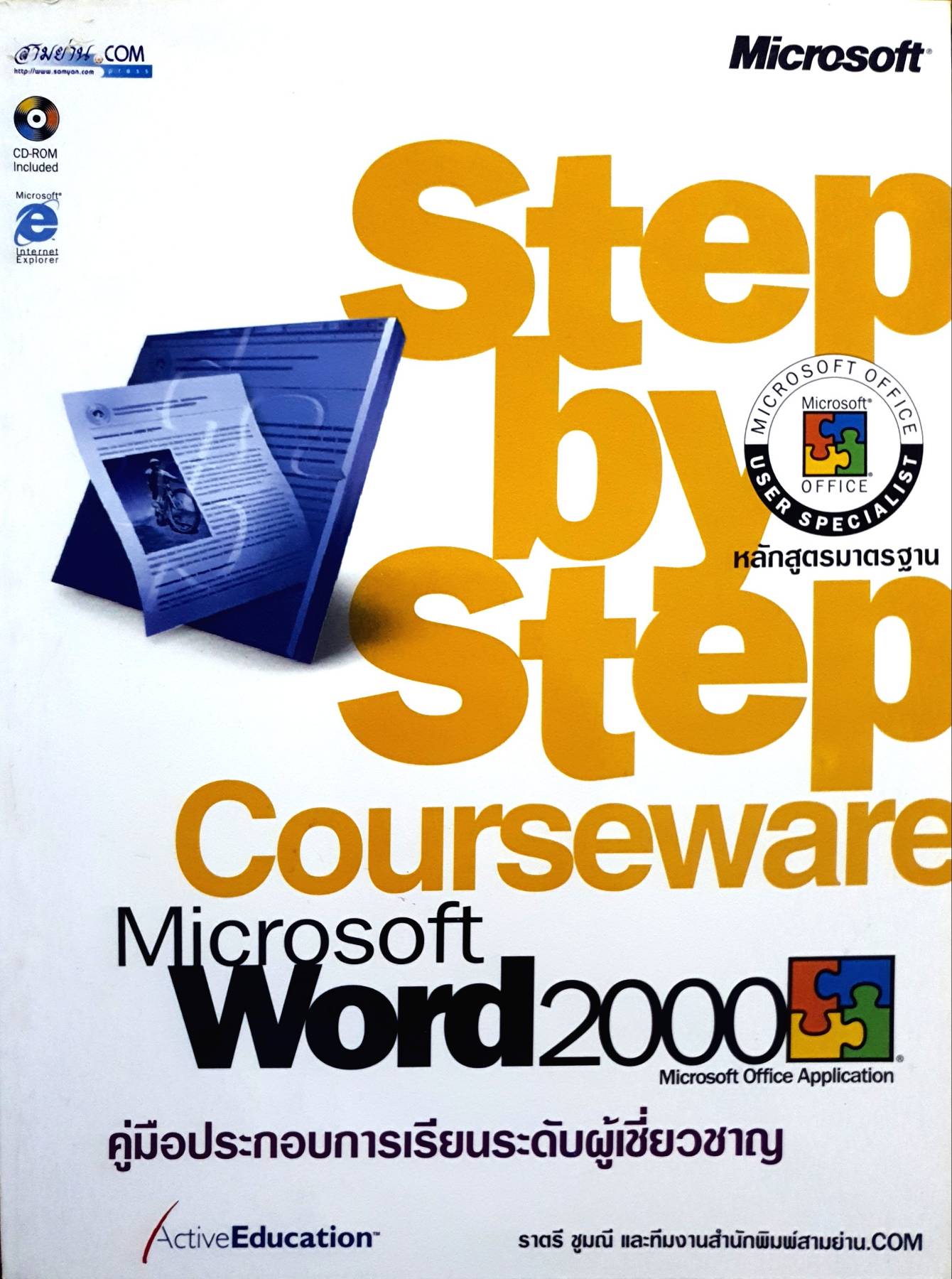 Microsoft Word 2000 Step by Step Courseware: Core Skills Student Guide : ActiveEducation