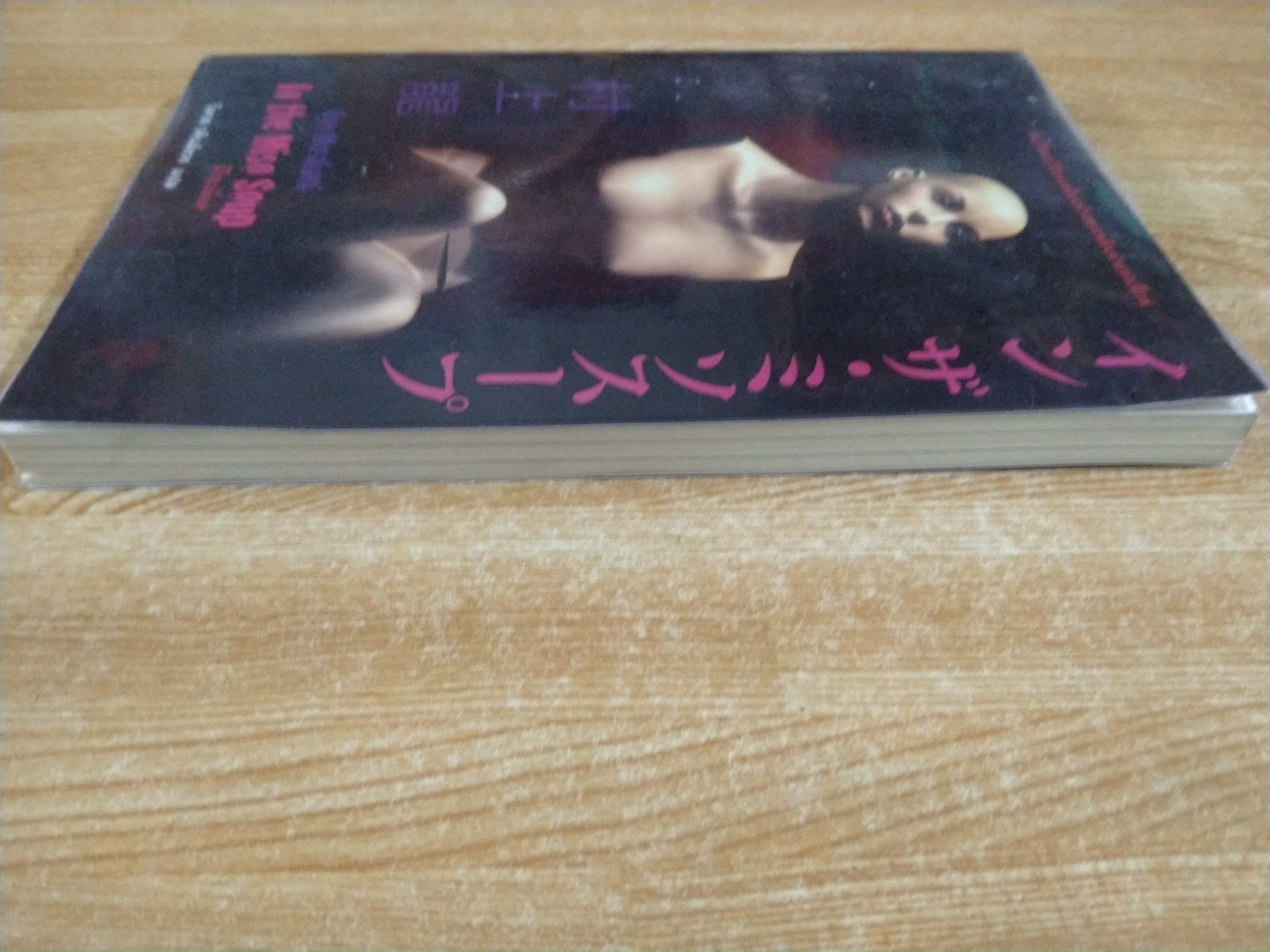 มิโซะเลือด