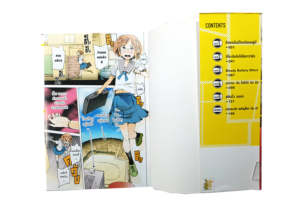 แม่หนูโหด มัน ฮา จิ โอะ จัง เล่ม 1-3 (ไม่จบ) การ์ตูน การ์ตูนญี่ปุ่น มังงะ หนังสือ