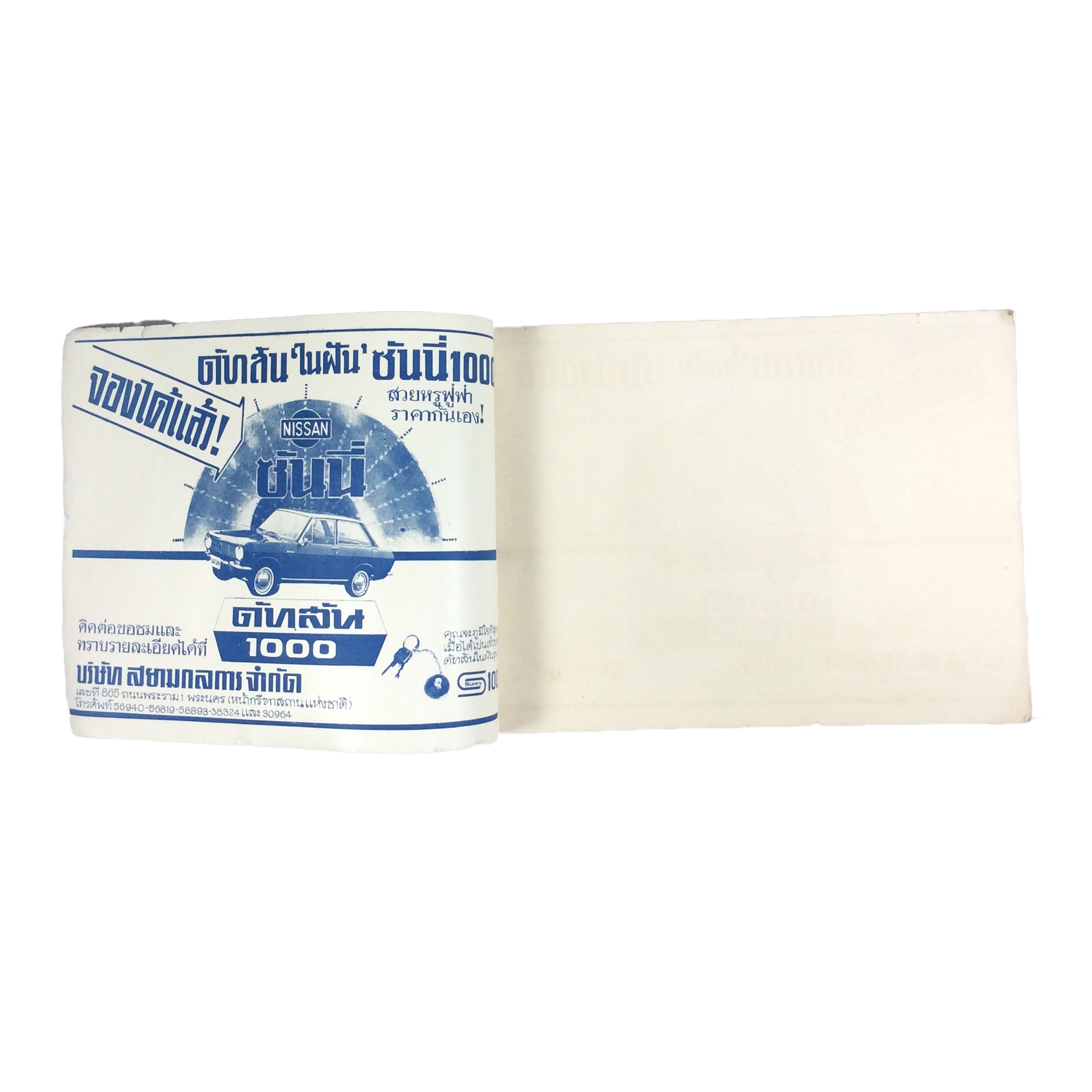 งานเคหศิลป์ ตำราอาหาร ตำราอาหารเก่า หนังสืออนุสรณ์ หนังสือ หนังสือหายาก หนังสือสะสม