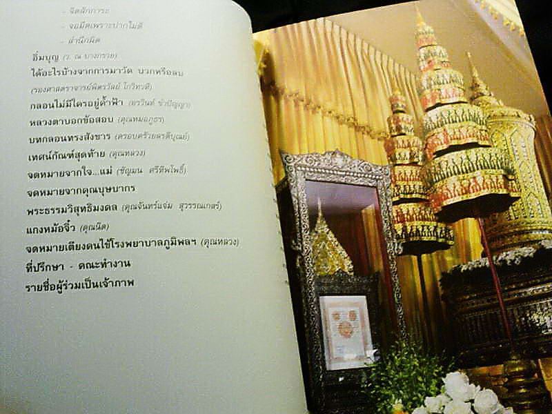 ในการเข้าสู่นิพพานขององค์พระหลวงตามหาบัว ญาณสัมปันโน