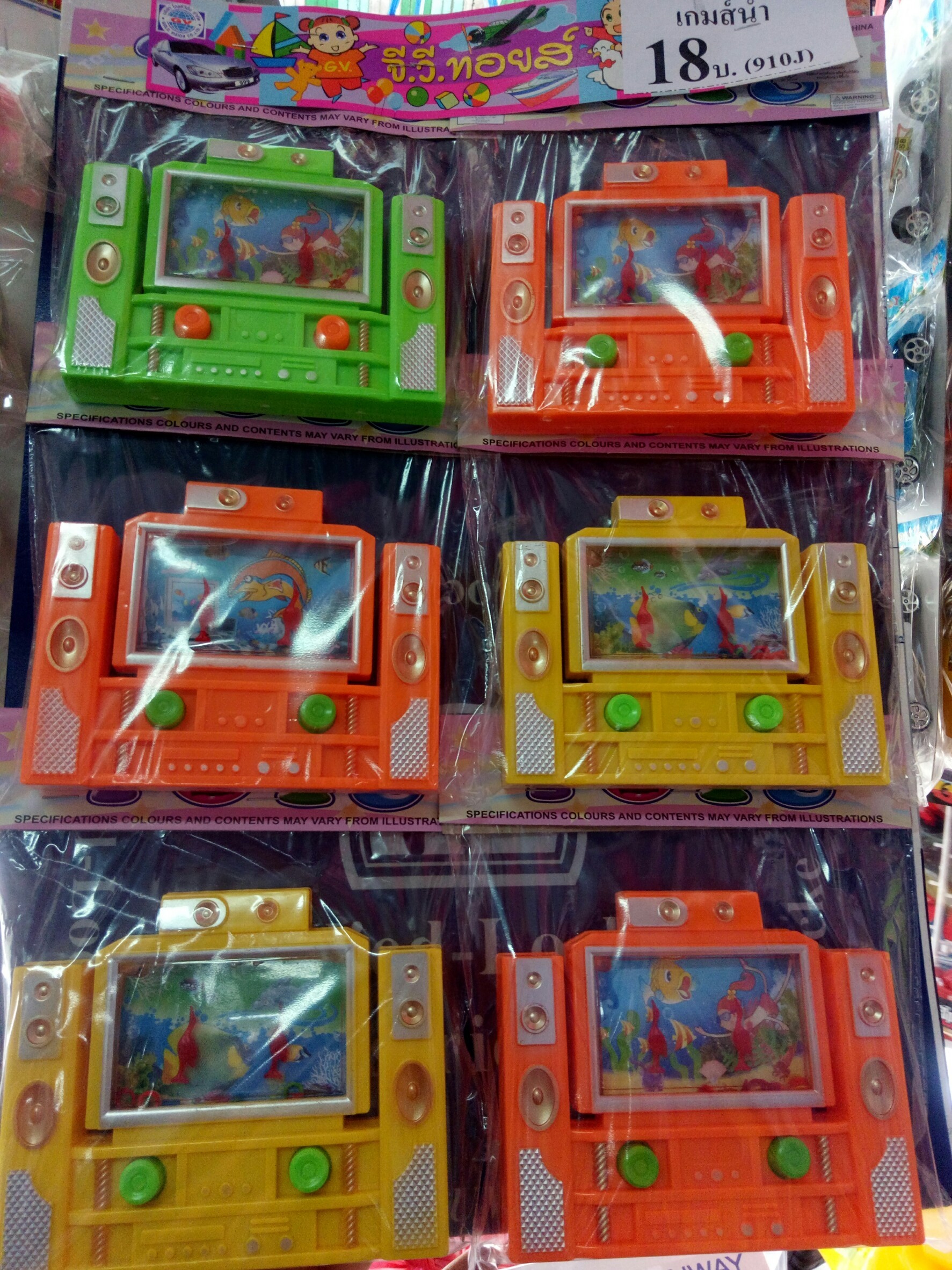 เกมส์น้ำ