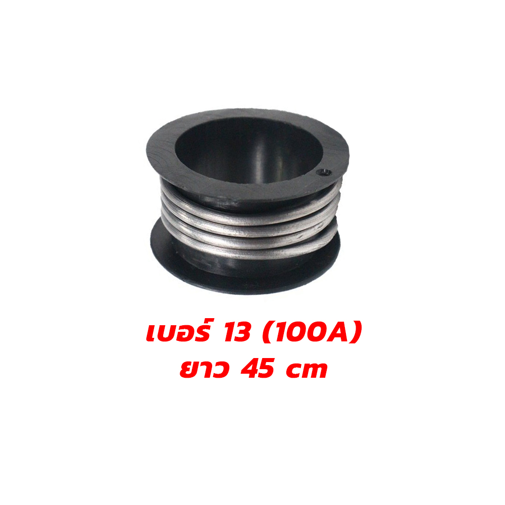 ฟิวส์ลวดตะกั่ว(ฟิวส์เส้น) Eagle เบอร์ 13(100A),14(60A),15(30A) [ขายปลีกส่ง]