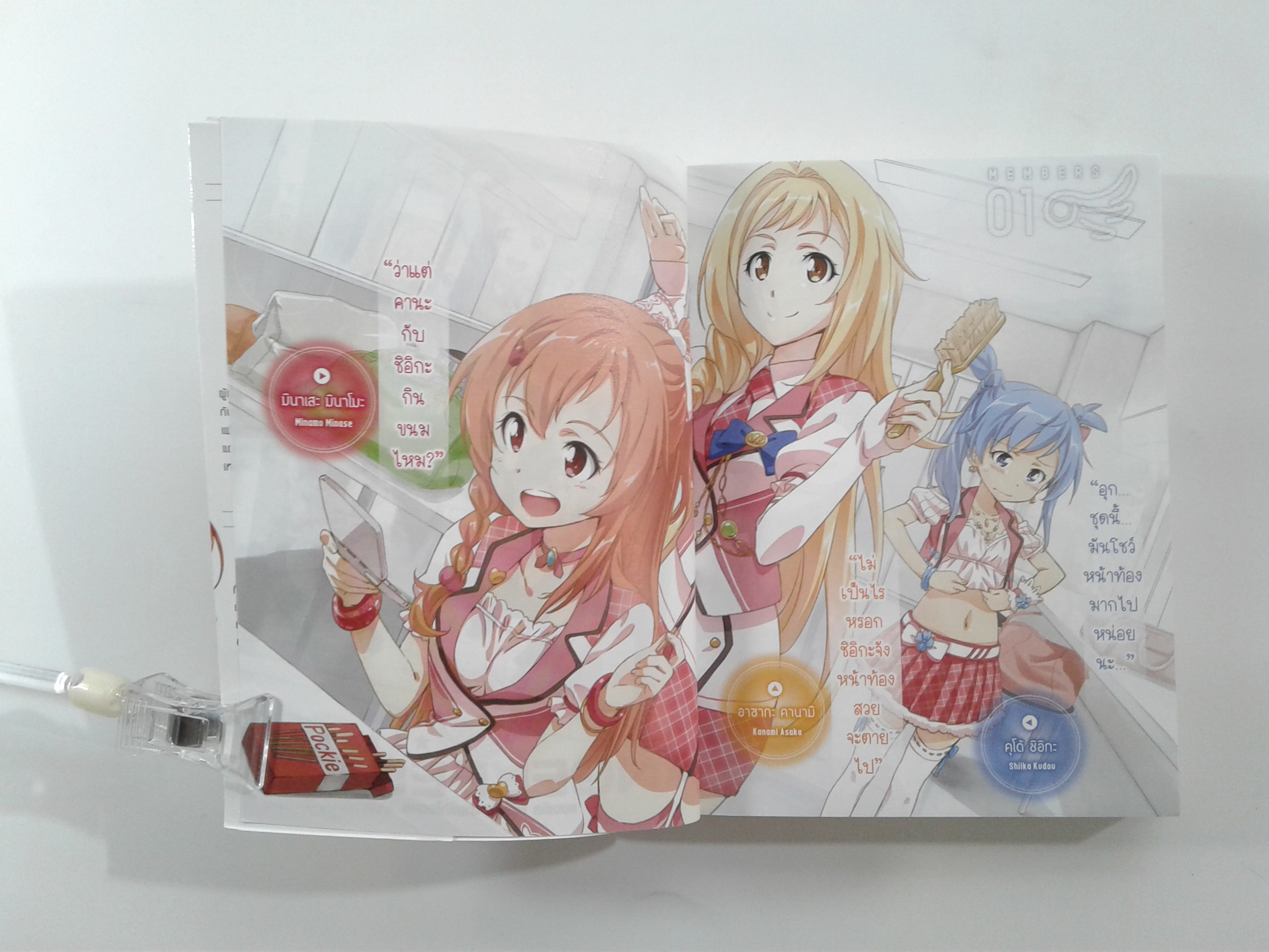 Angel Festa เล่ม 01 นิยายแปล ไลท์โนเวล หนังสือ หนังสือมือหนึ่ง