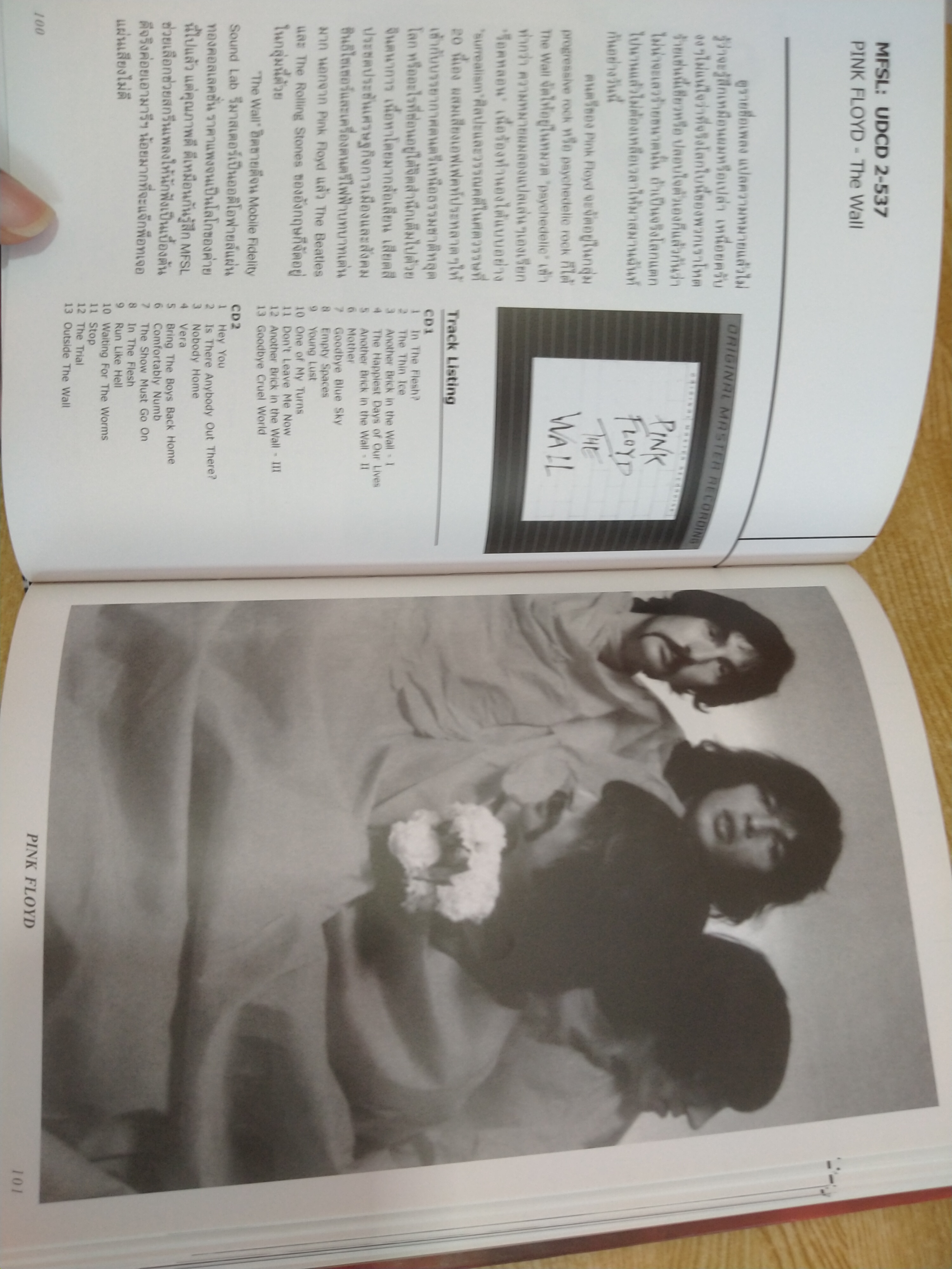 ร้อยซีดีดนตรีเดลิเวอรี่