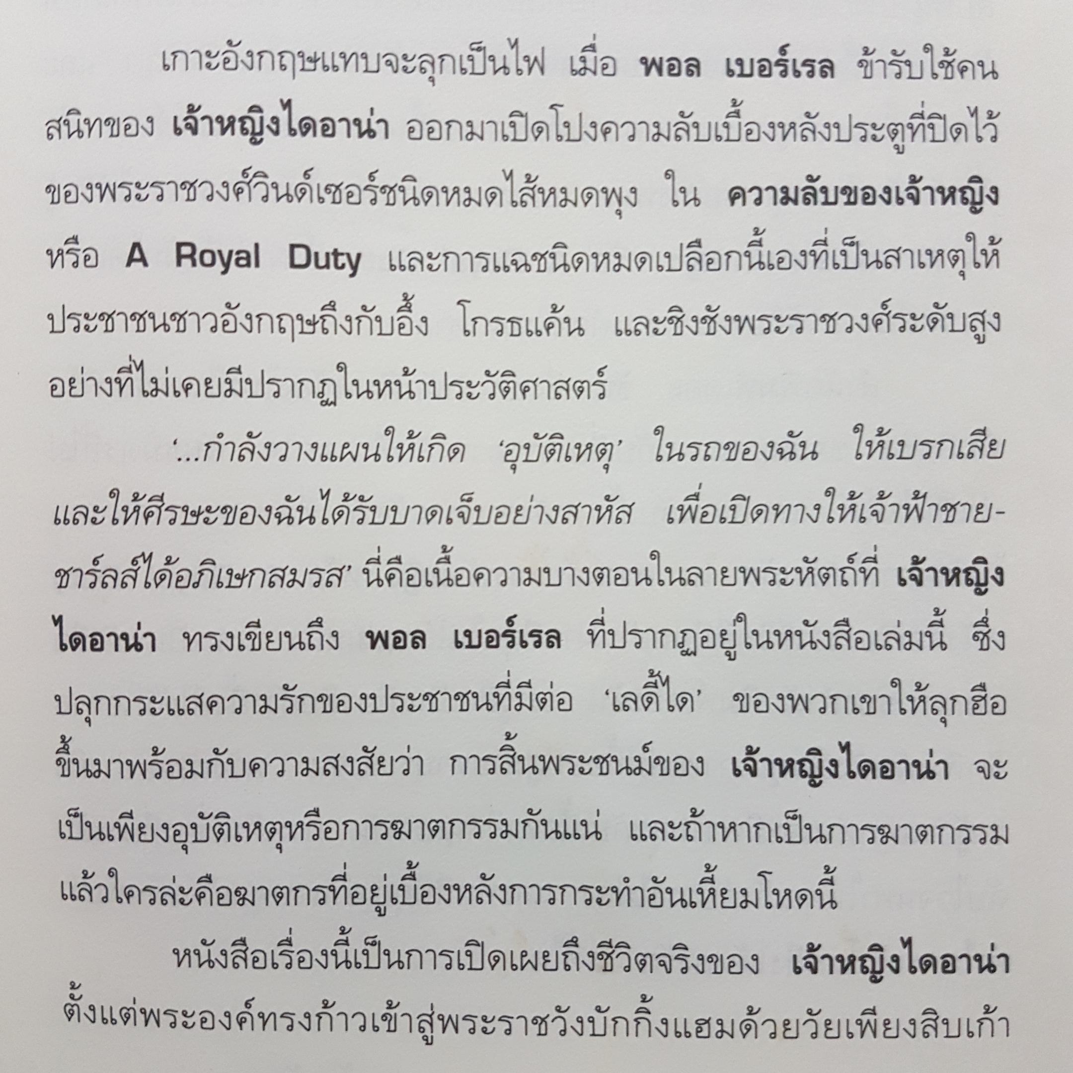 ประวัติย่อการเมืองไทยในรอบทศวรรษ จากทักษิโณมิกส์ถึงพฤษภาคมจราจล ฤกษ์ ศุภศิริ