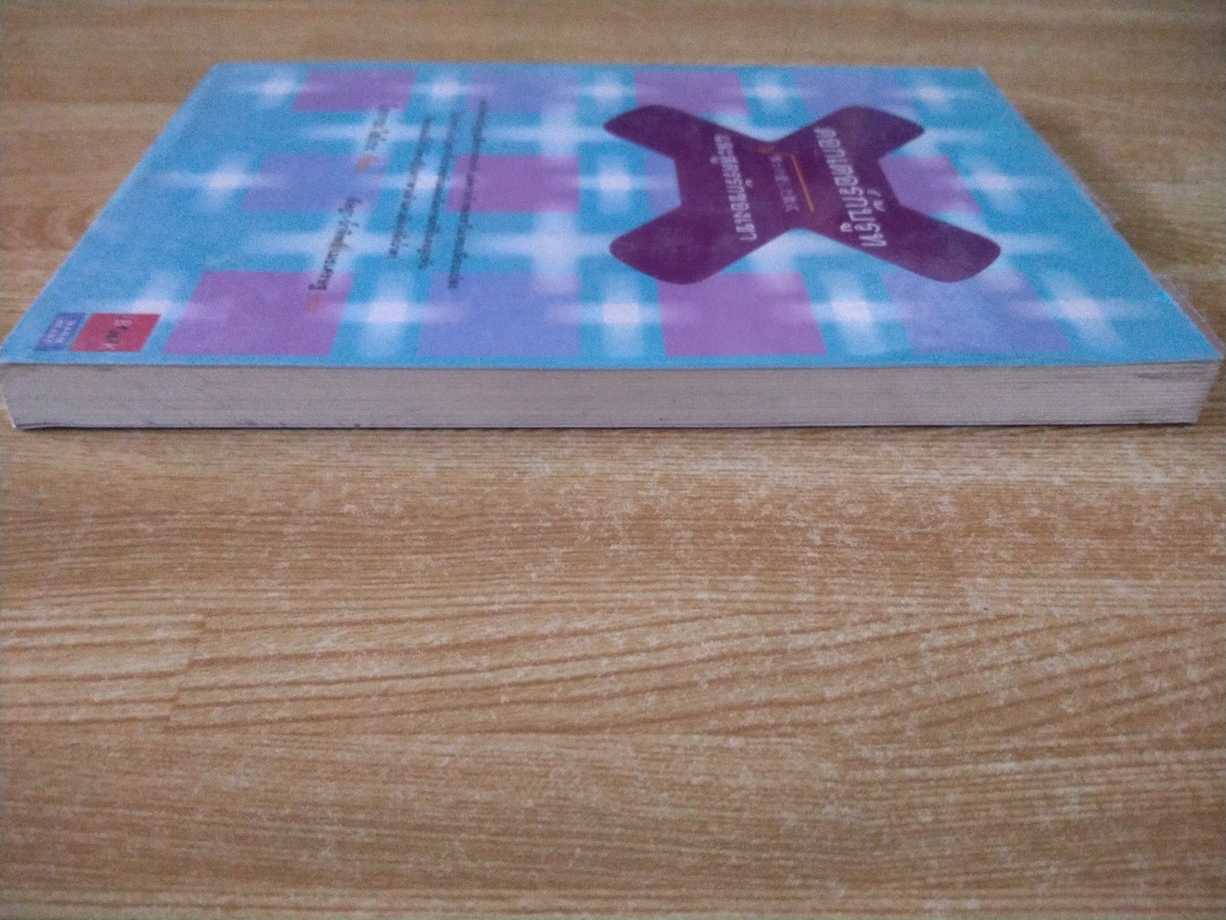 ดอกเตอร์รูท และสูตรรักของเขา