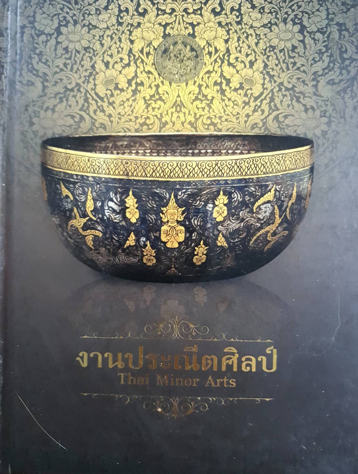 งานประณีตศิลป์ โดย: กรมศิลปกร