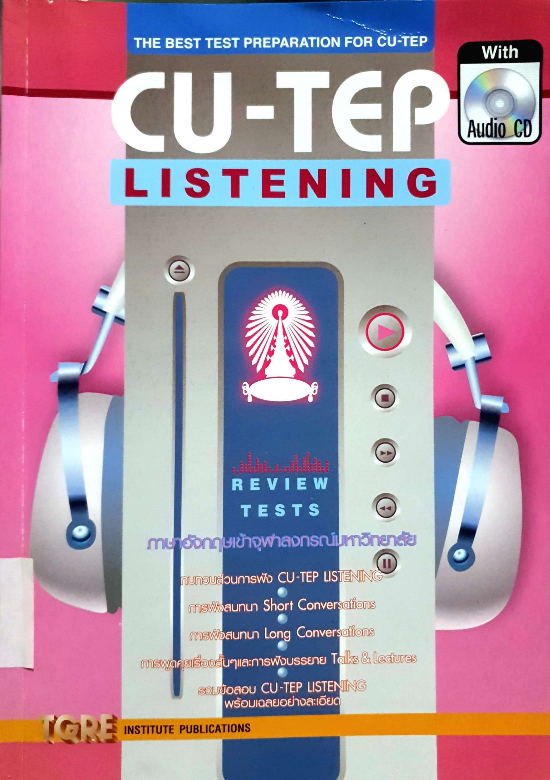 CU-TEP Listening (ไม่มีCD)