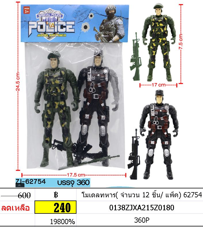 โมเดลทหาร( จำนวน 12 ชิ้น/ แพ็ค) 62754