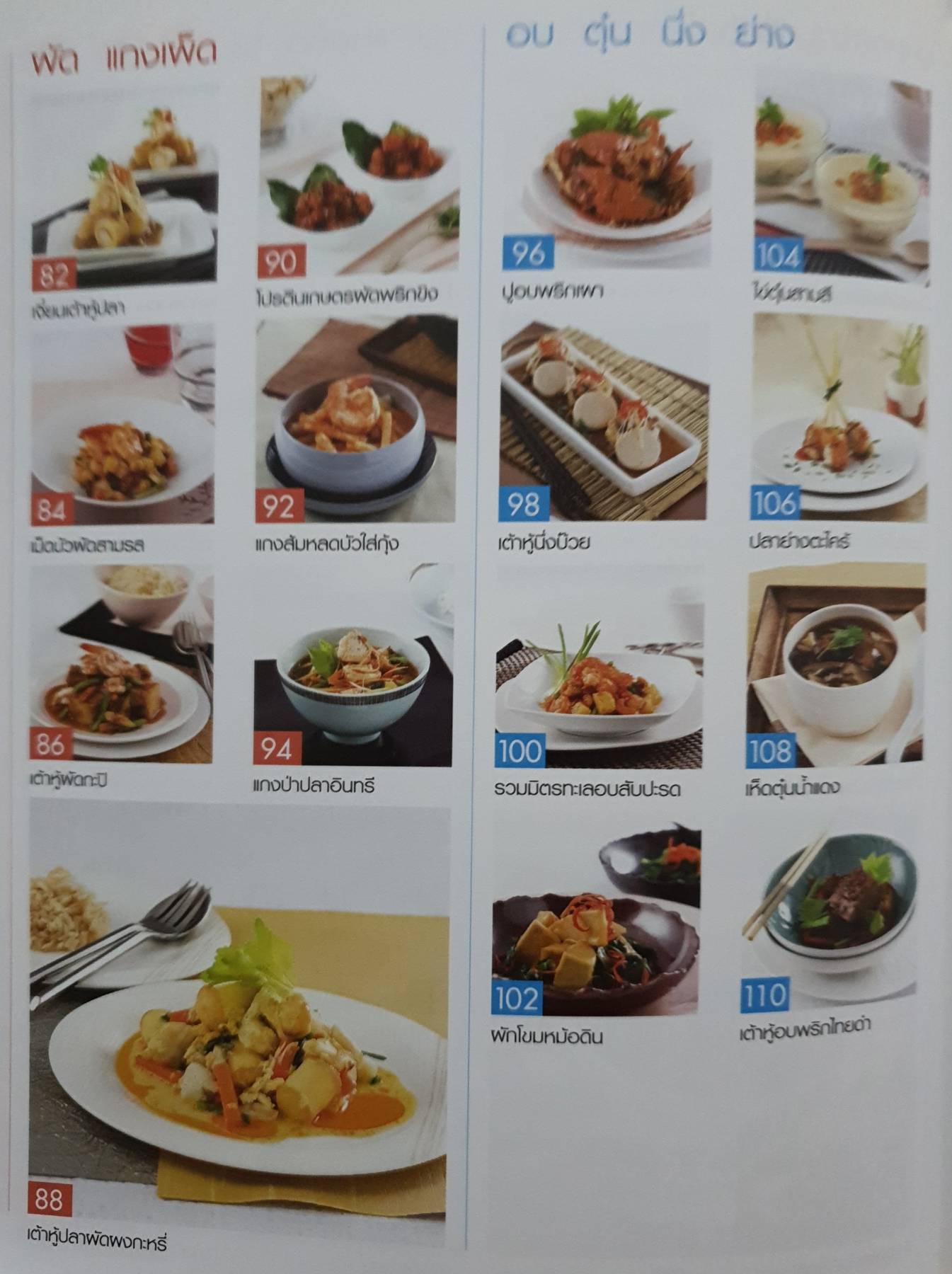 เมนูอาหารสุขภาพ 30 วัน ทุกสูตรผ่านการทดลองแล้ว AMARIN CUISINE รวม 60 เมนูอร่อยเพื่อคนรักสุขภาพ