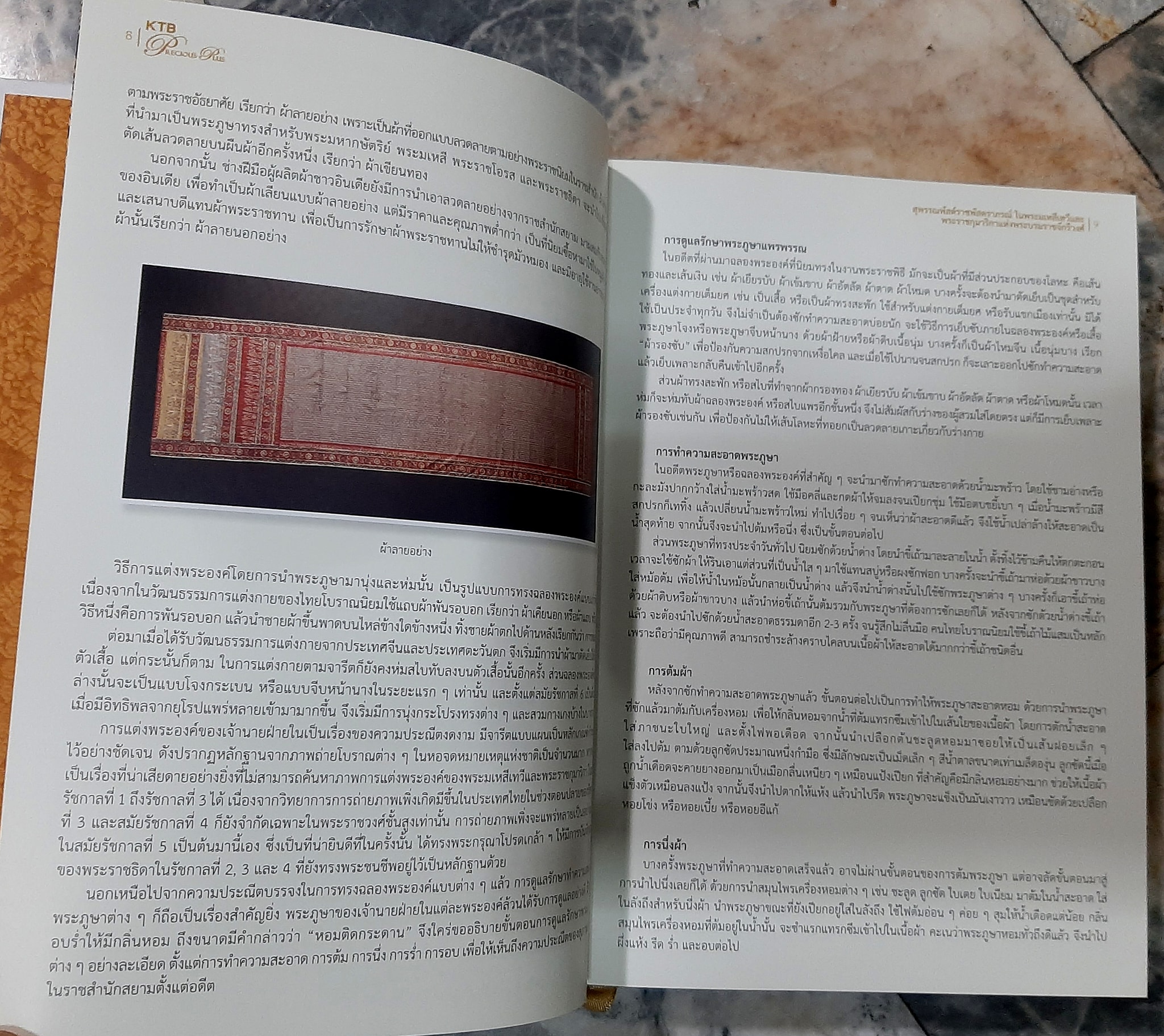 สุพรรณพัสต์ราชพัสตราภรณ์ในพระมเหสีเทวี และพระราชกุมารีกาแห่งพระบรมราชจักรีวงศ์