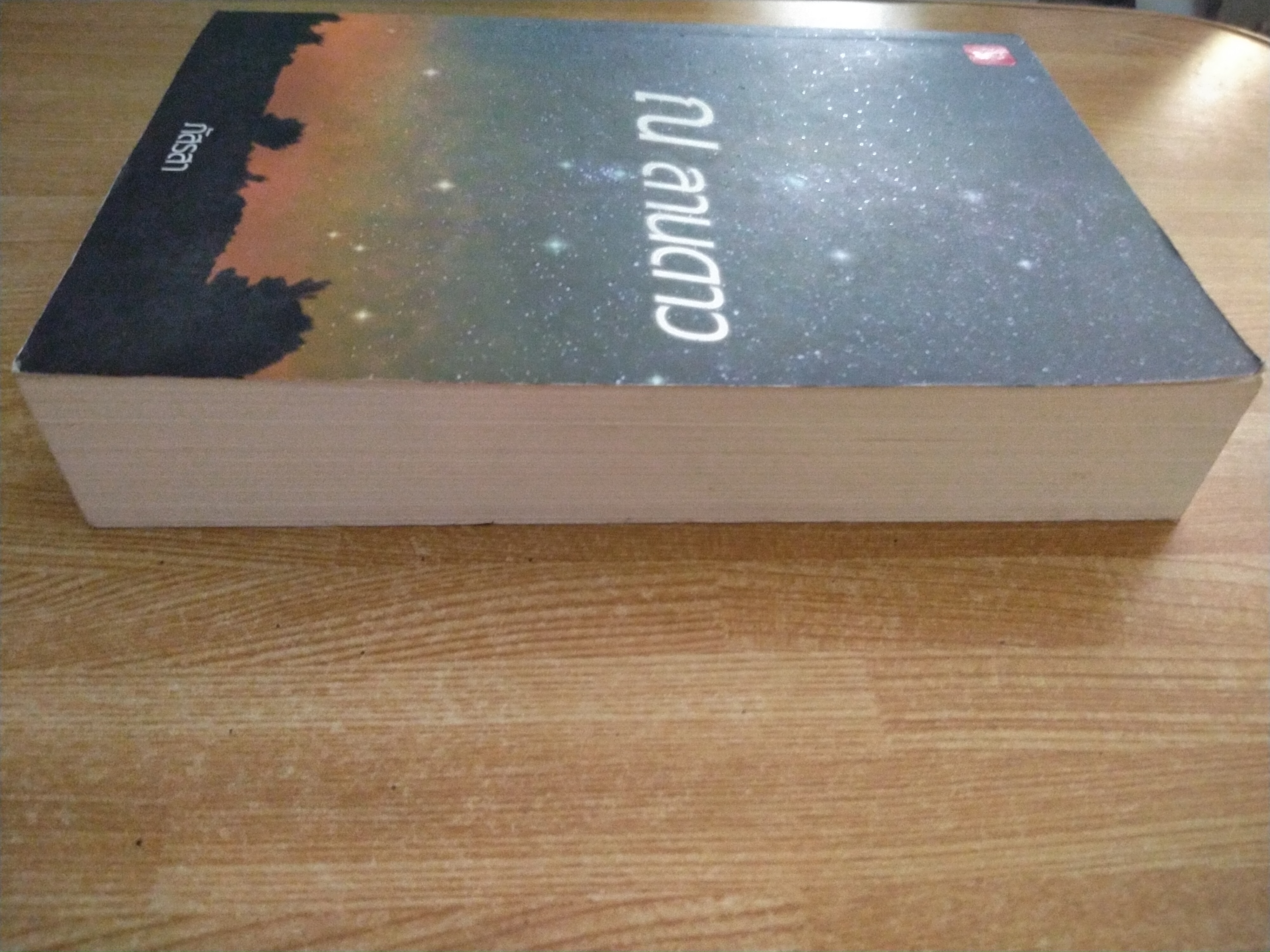 ณ ลานดาว