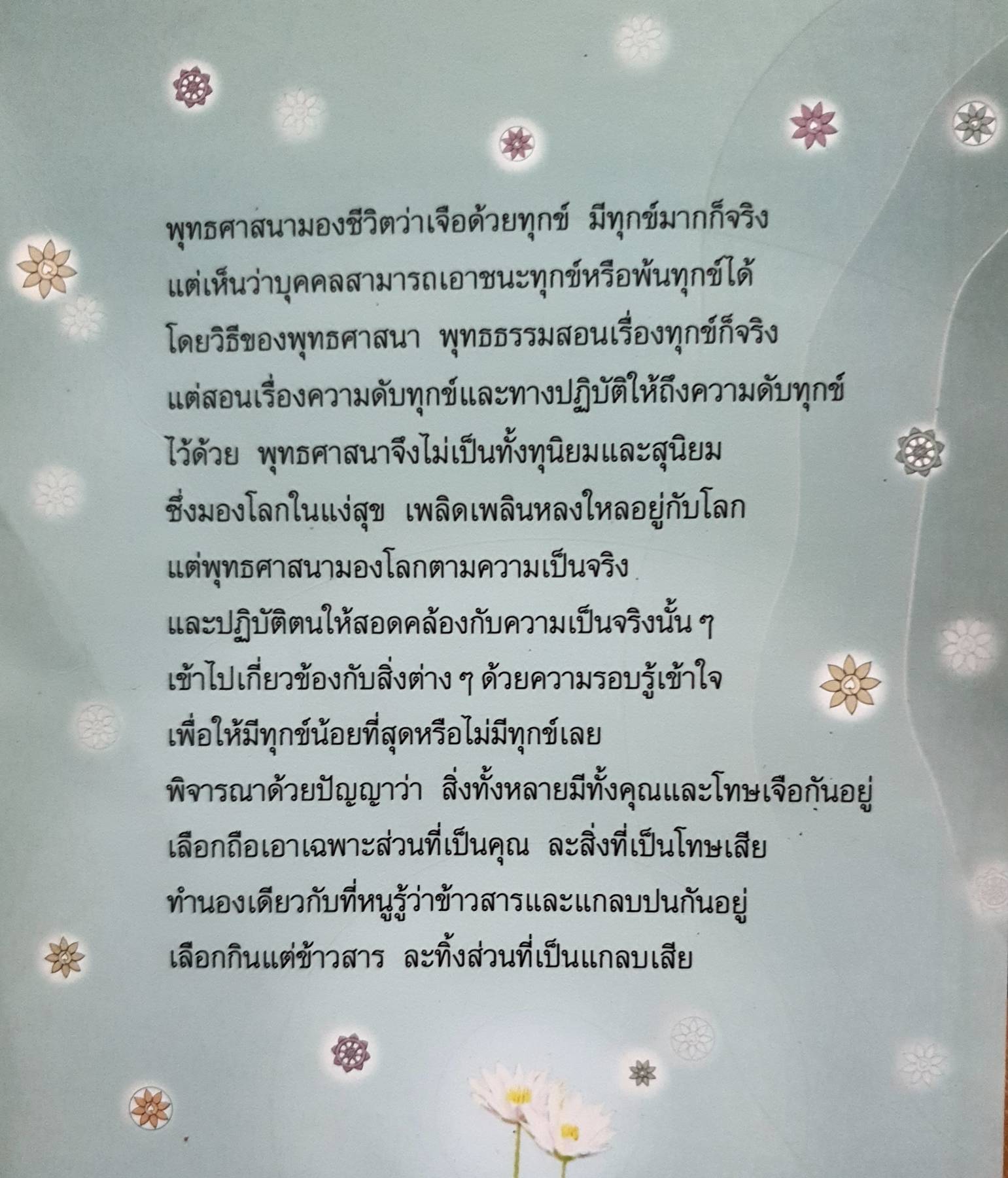 ธรรมบันดาล หลวงพ่อทองพูน ปุณญกาโม