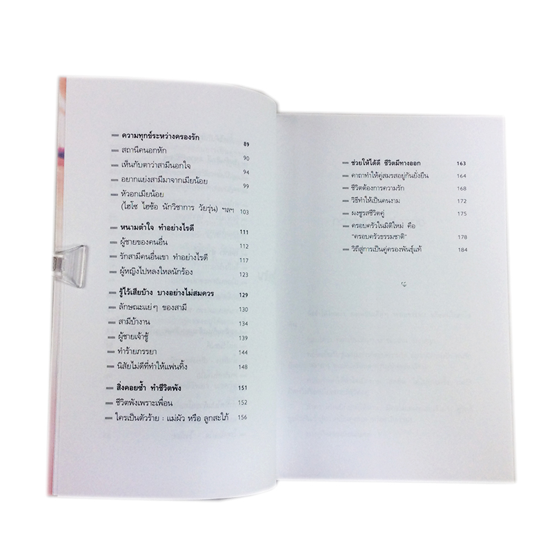 หนังสือราคาพิเศษ59บาท คู่ครองพันธุ์แท้ พัฒนาชีวิตจากเป็นคนโสดกลายเป็นคู่รัก หนังสือจิตวิทยา พัฒนาตนเอง ความคิด ความรัก หนังสือ [คุ้มอักษรไทย]