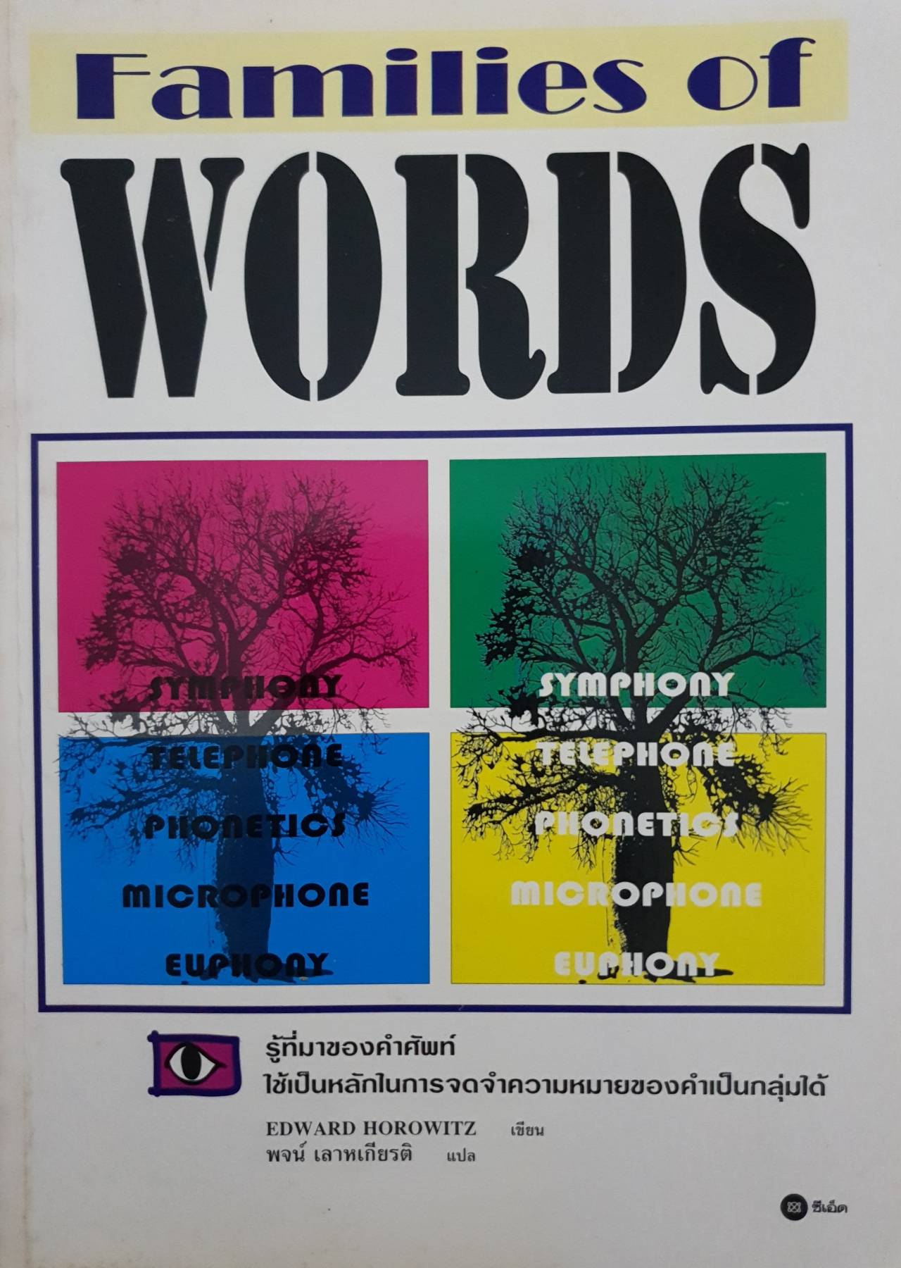 Families of words / Edward Haronitz