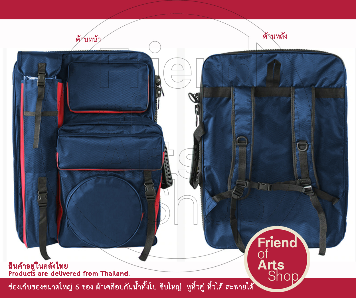 กระเป๋าเขียนแบบ ใส่กระดานวาดรูป A2 กระเป๋าเป้ศิลปะ ผ้าเคลือบกันน้ำ เกรดพรีเมี่ยม