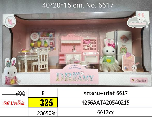 กระต่าย+เฟอร์