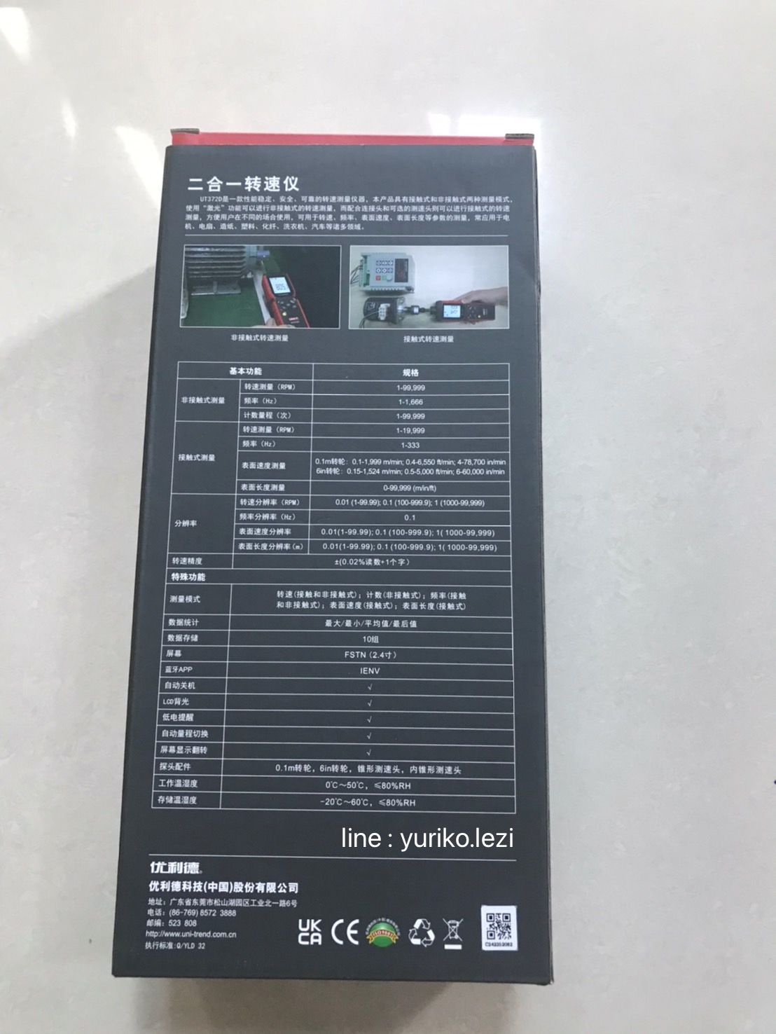 UT372D สินค้าพร้อมส่งจากไทย