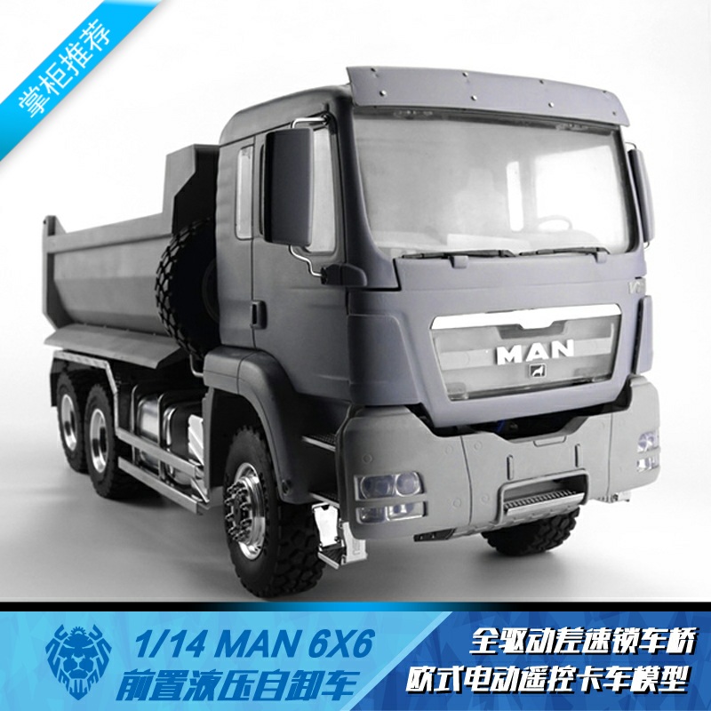 1/14 MAN6X6 LESU [ KIT ]