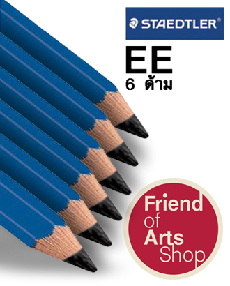 ดินสอ EE ดินสอสำหรับงานดรออิ้ง วาดภาพ Staedtler Mars Lumograph EE กล่อง12ด้าม / 6ด้าม