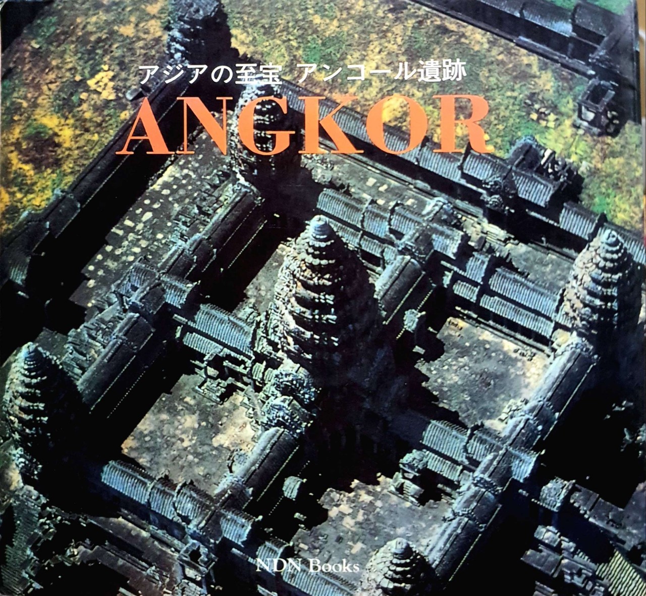 ANGKOR : NDN BOOK