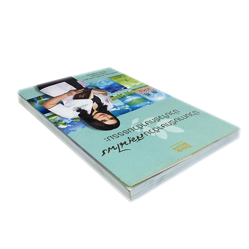 ป่วยกายรักษาด้วยสมุนไพร ป่วยใจรักษาด้วยธรรมะ หนังสือ สุขภาพ แพทย์ทางเลือก หนังสือ [คุ้มอักษรไทย]