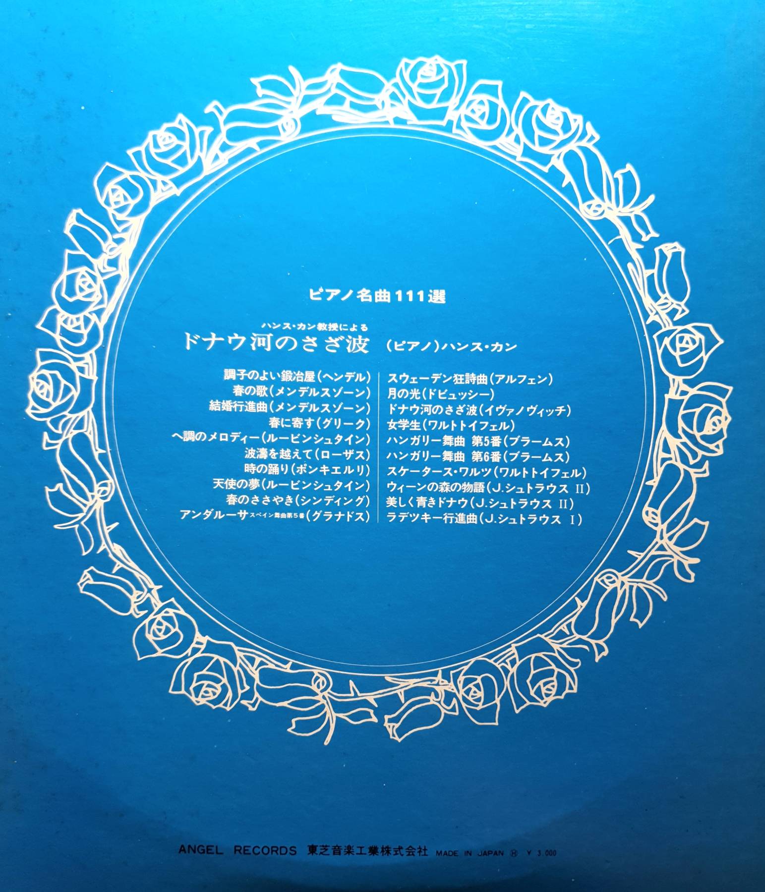 Vinyl, LP, HANS KANN PIANO 111 FAMOUS PIECES FOR PIANO