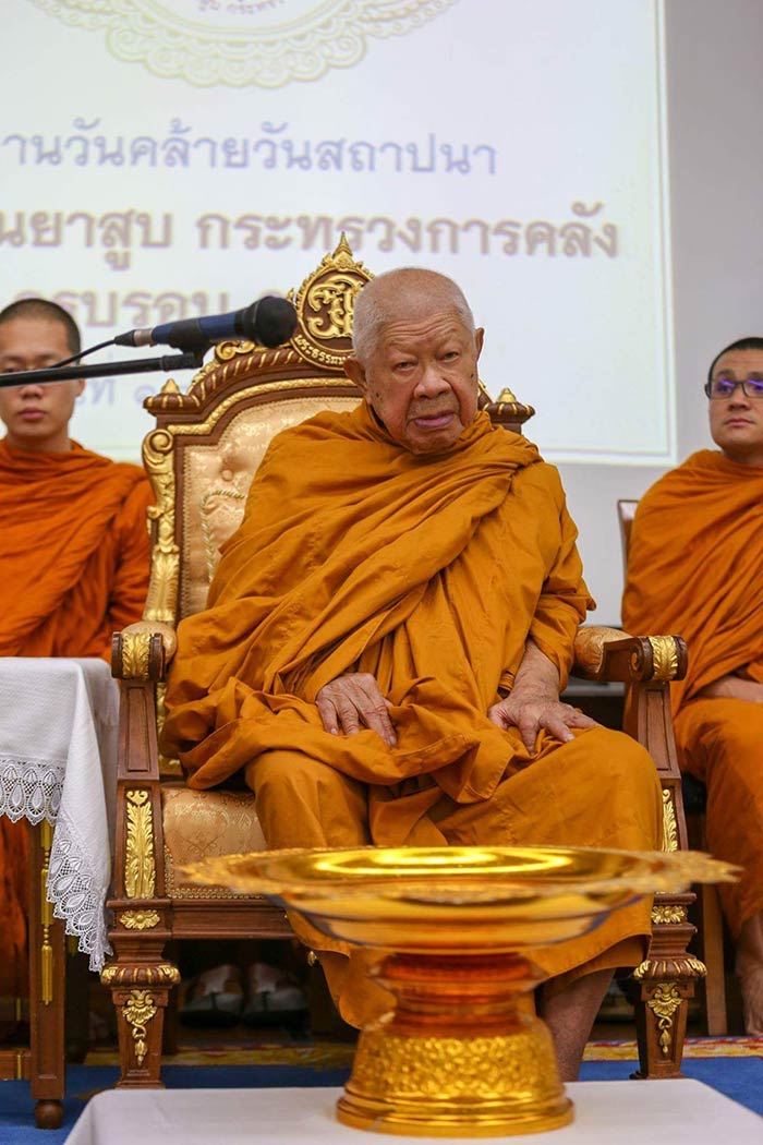 (35) เหรียญเสมา รุ่นแรก หลวงพ่อวิริยังค์ วัดธรรมมงคล ปี 2510