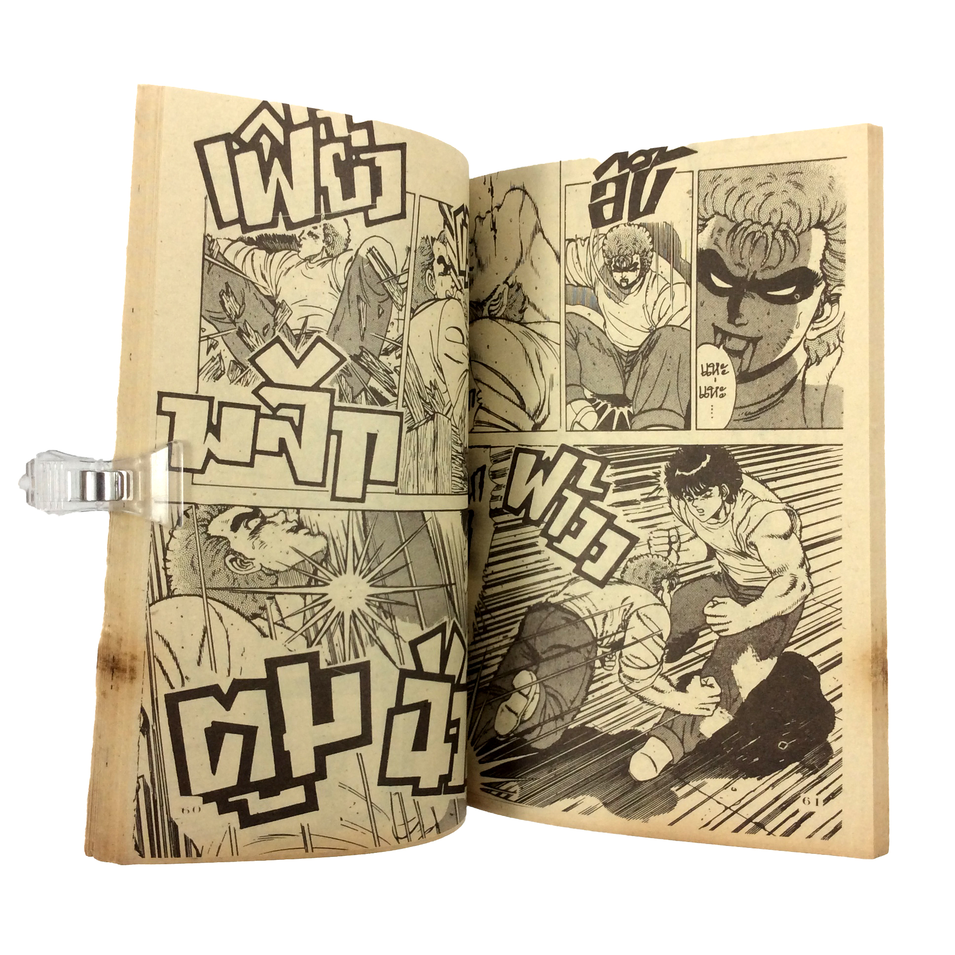 เคียวเฮ ฮาชิโมโตะ คินอิทสึ การ์ตูนผู้ชาย การ์ตูนตาเค็ม การ์ตูนเก่า การ์ตูนสะสม การ์ตูนหายาก หนังสือ หนังสือหายาก หนังสือสะสม