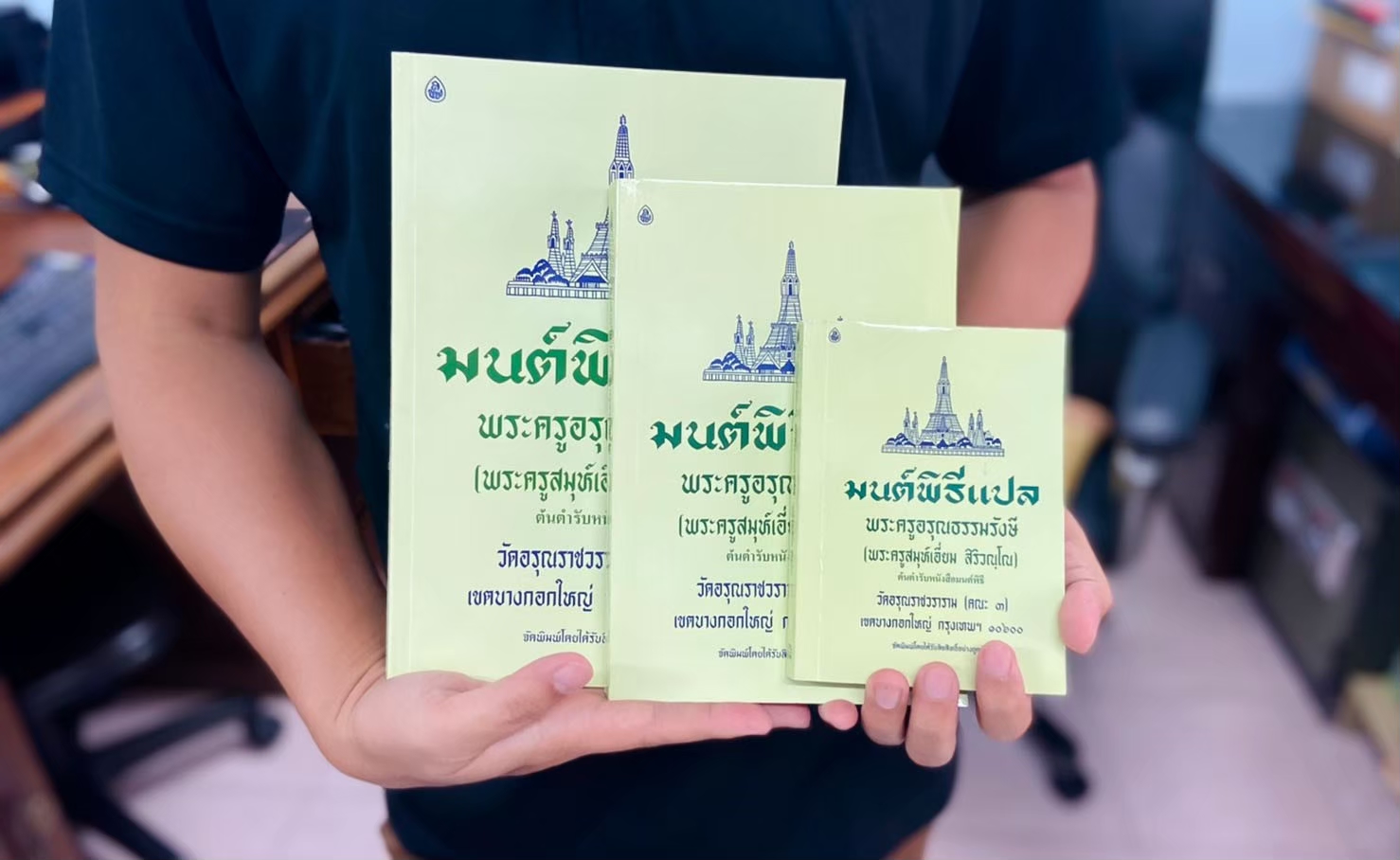 หนังสือสวดมนต์ มนต์พิธีแปล 8N เล่มใหญ่ ( แพ็ค 5 เล่ม ) ขนาด 18.5 x 26.0 หนังสือธรรมะ บจ.สำนักพิมพ์เลี่ยงเชียง เพียรเพื่อพุทธศาสน์