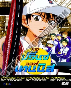 Prince Of Tennis ปริ้น ออฟ เทนนิส ปี 3 - 2 แผ่น (จบ)
