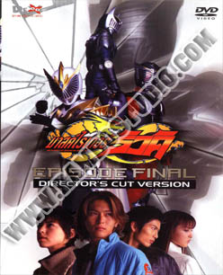 มาสค์ไรเดอร์ ริวคิ Episode Final -1แผ่น (จบ) (Directors Cut)