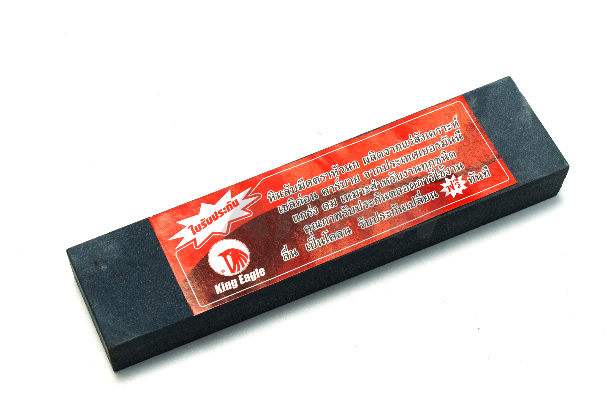 หินลับมีดอย่างดี ตรา King Eagle(หัวนก) ของแท้ แถมฟรีแท่นรองหิน [ขายส่ง]