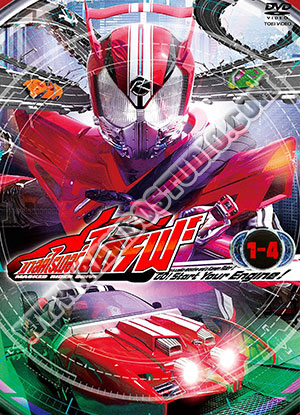 DVD มาสค์ไรเดอร์ ไดร์ฟ - 12 แผ่น (จบ)