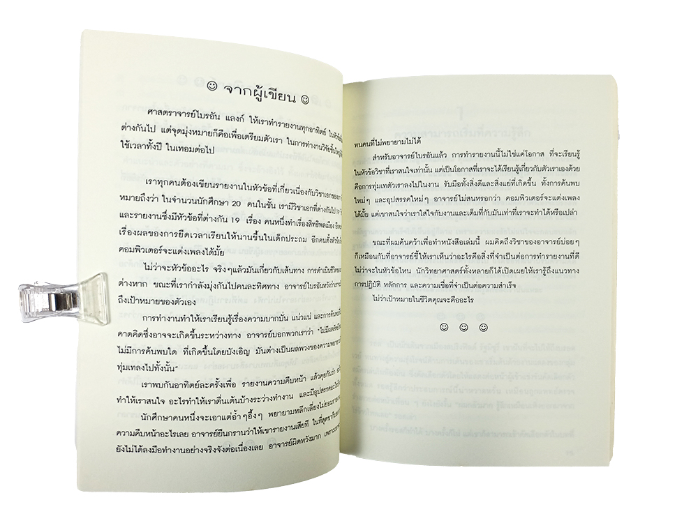 100 วิธีมีความสำเร็จที่แท้จริง หนังสือ ความคิด พัฒนาตนเอง จิตวิทยา