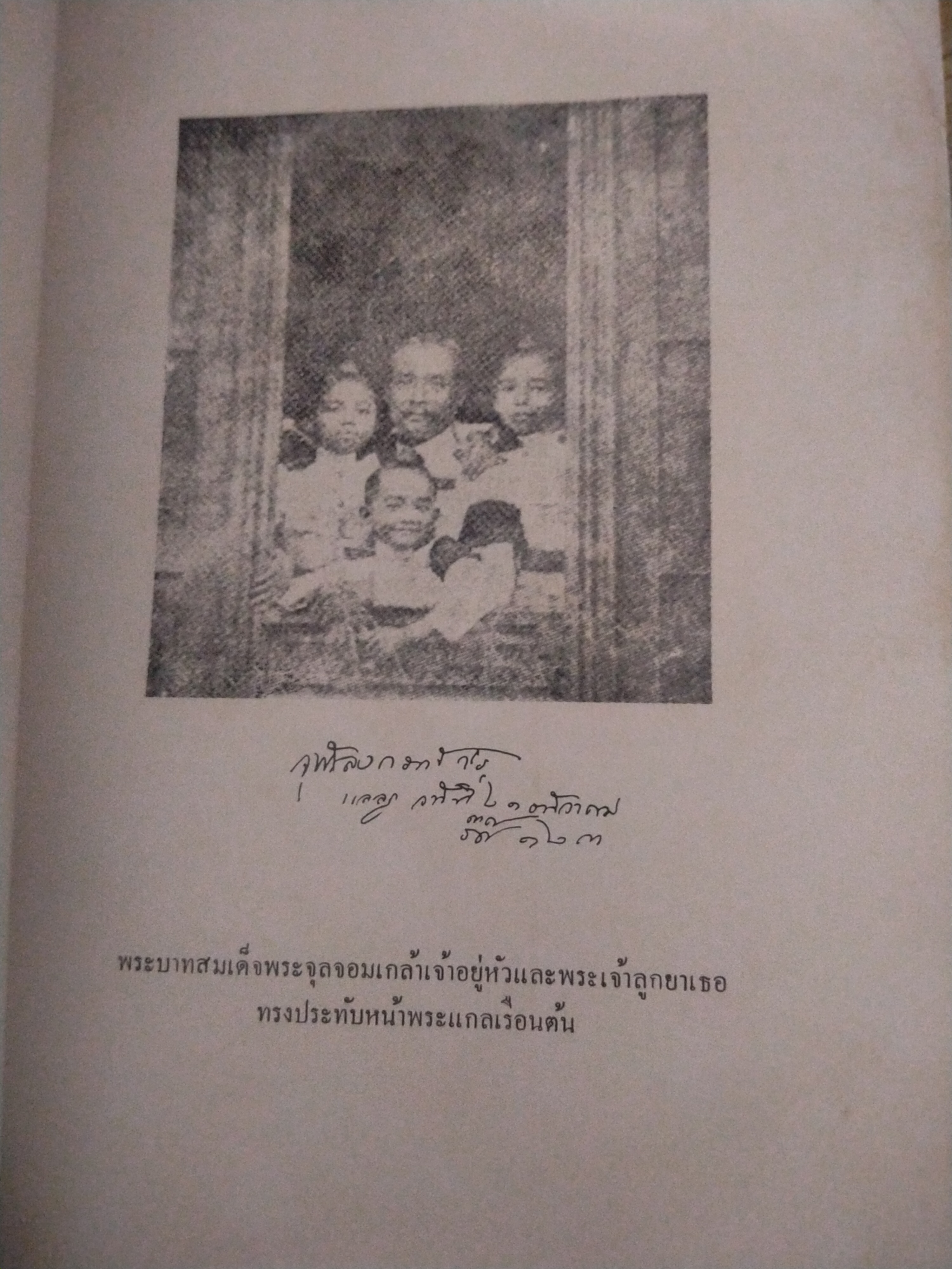 บ้านไทยภาคกลาง