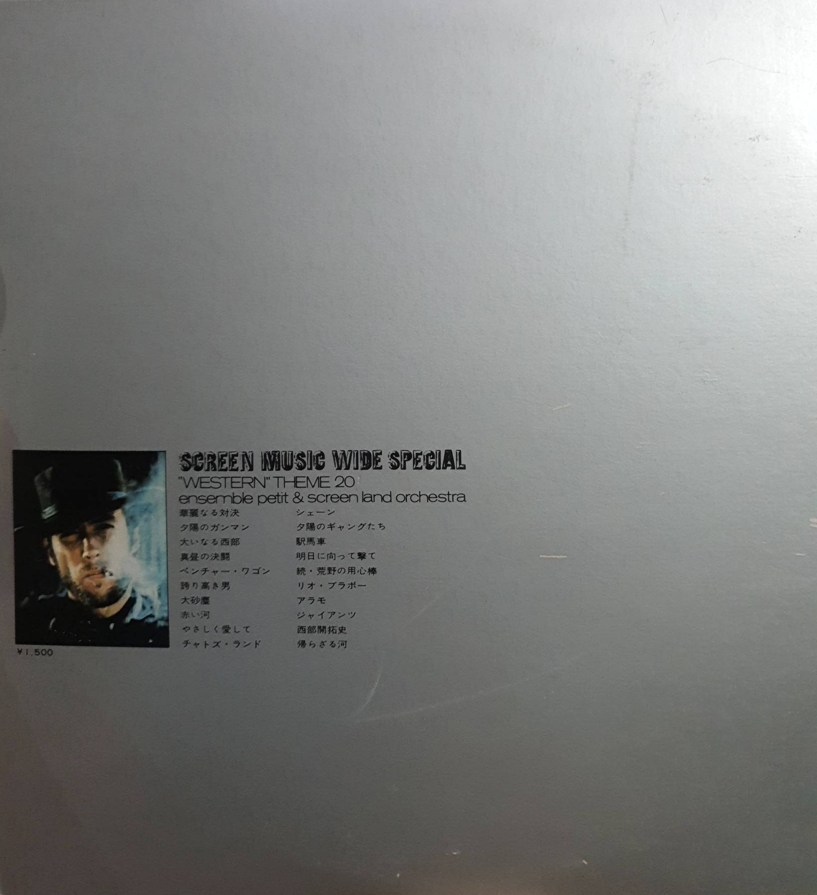 LP, Vinyl, SCREEN MUSIC WIDE SPECIAL "WESTERN" THEME 20 ensemble petit & screen land orchestra