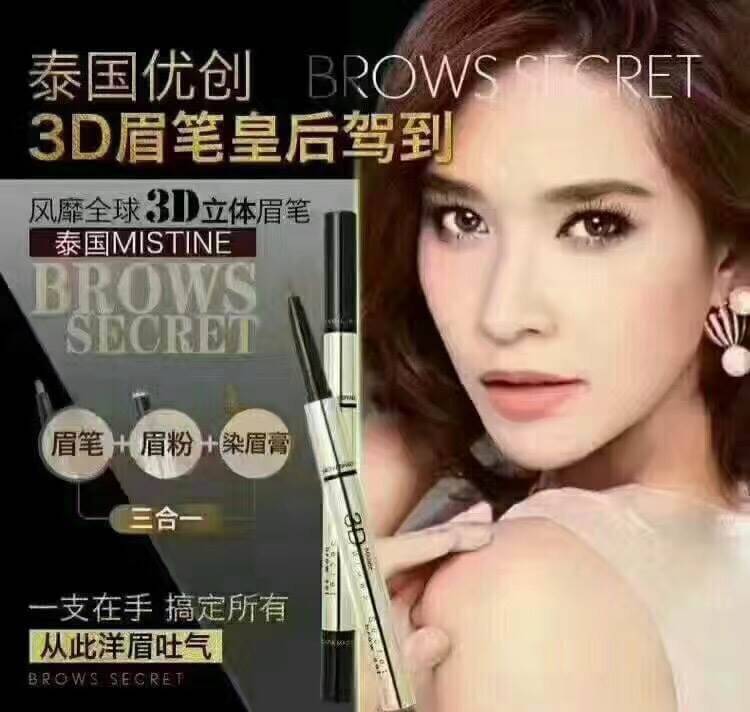 MISTINE MAXI BLACK EYELINER 银管眼线笔
