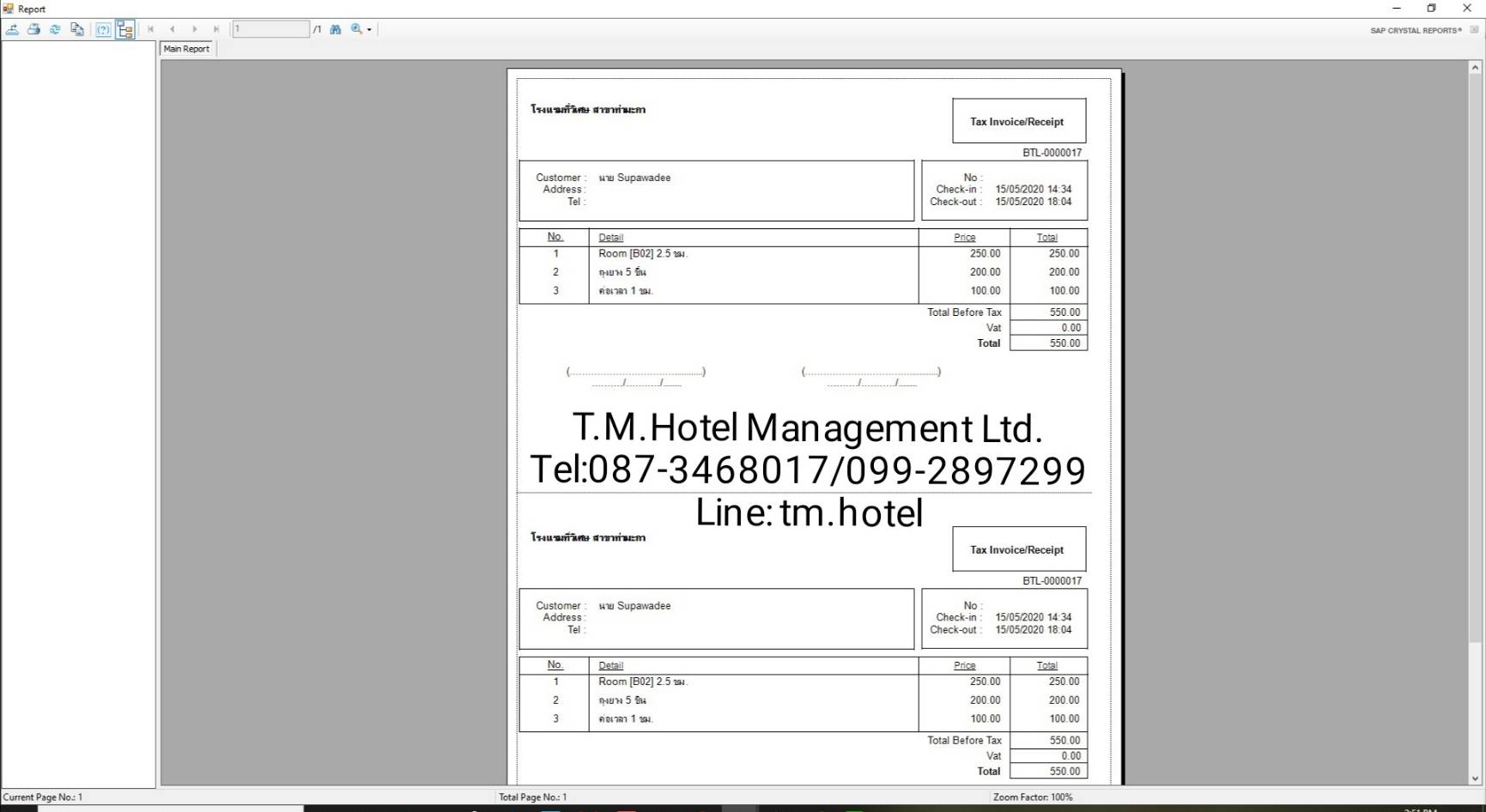 T.M.Program-02 ระบบบริหารจัดการห้องพัก สำหรับรายวัน-รายเดือน