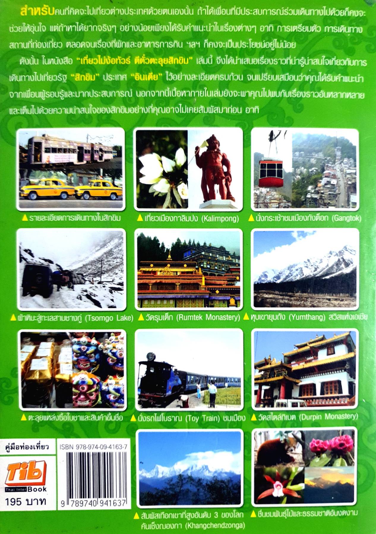 มาร์ติน ลูเทอร์ คิง ผู้เขียน: Studio Chung Bi