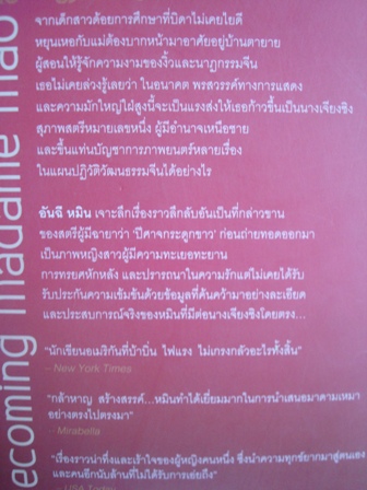 กลรักเกมอำนาจเจียงชิง