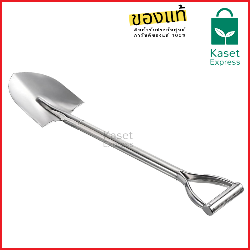 พลั่วสแตนเลส ปลายแหลม ยาว 80cm. รุ่น SS304