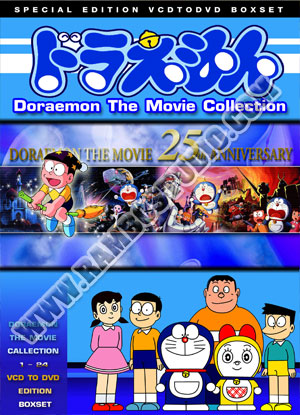 Doraemon The Movie โดเรมอน มูวี่ ตอนพิเศษ - 7 แผ่น (จบ)